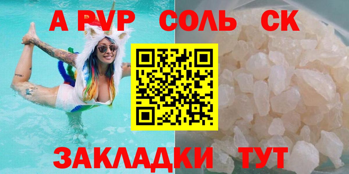 А ПВП VHQ Краснознаменск