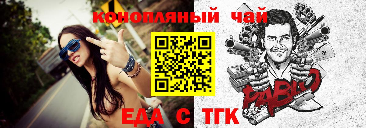 Canna-Cookies марихуана  Вход с VPN  Краснознаменск 