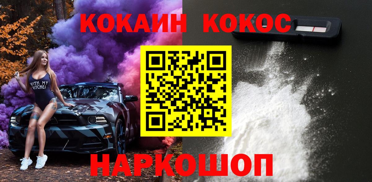 Cocaine VHQ Краснознаменск