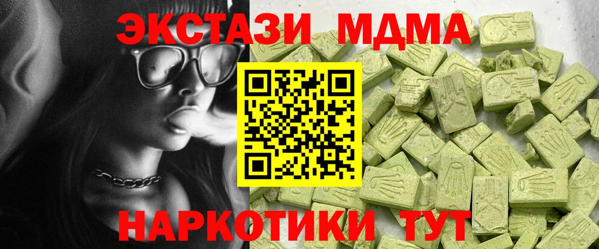 Ecstasy 250 мг  Экстази  Краснознаменск  Вход с VPN  ЭКСТАЗИ таблы 