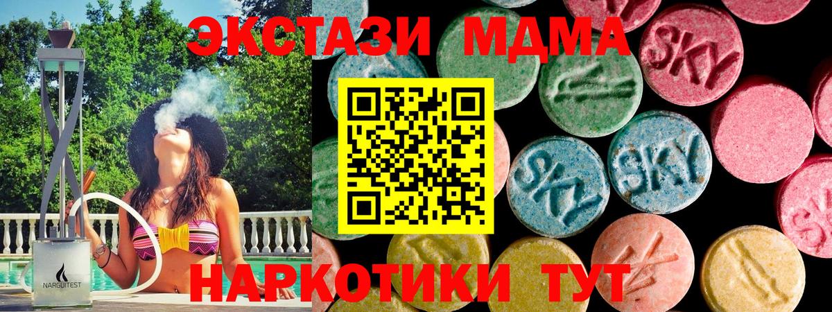 Экстази круглые Краснознаменск
