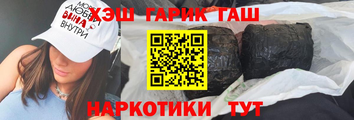 ГАШИШ ice o lator Краснознаменск