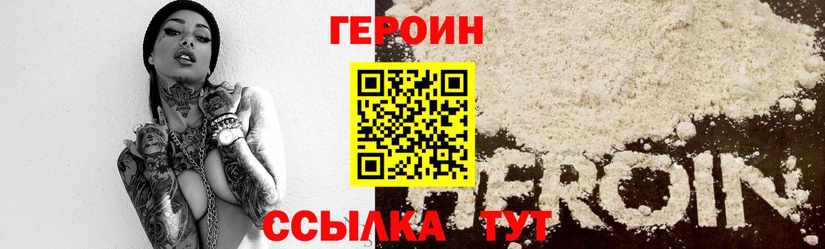ГЕРОИН хмурый  Вход с VPN  Краснознаменск 