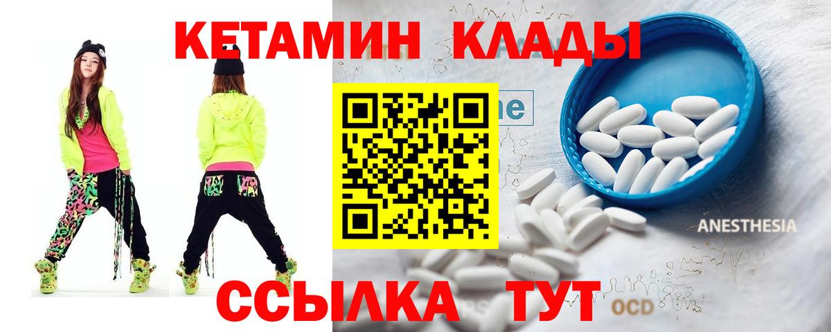 Краснознаменск  Кетамин VHQ  Вход с VPN  Кетамин VHQ 