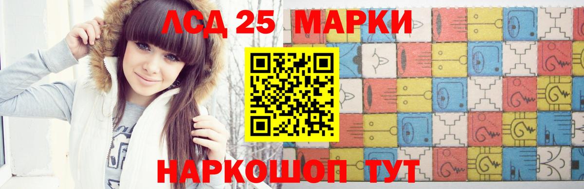 Краснознаменск  ЛСД экстази кислота  Вход с VPN 
