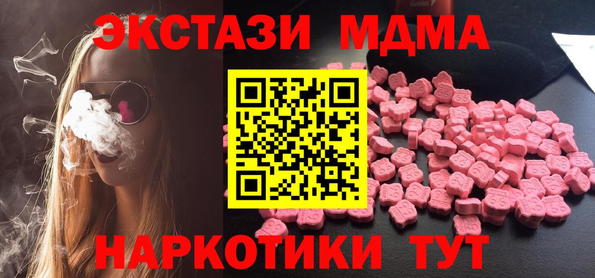 MDMA кристаллы  Вход с VPN  Краснознаменск 