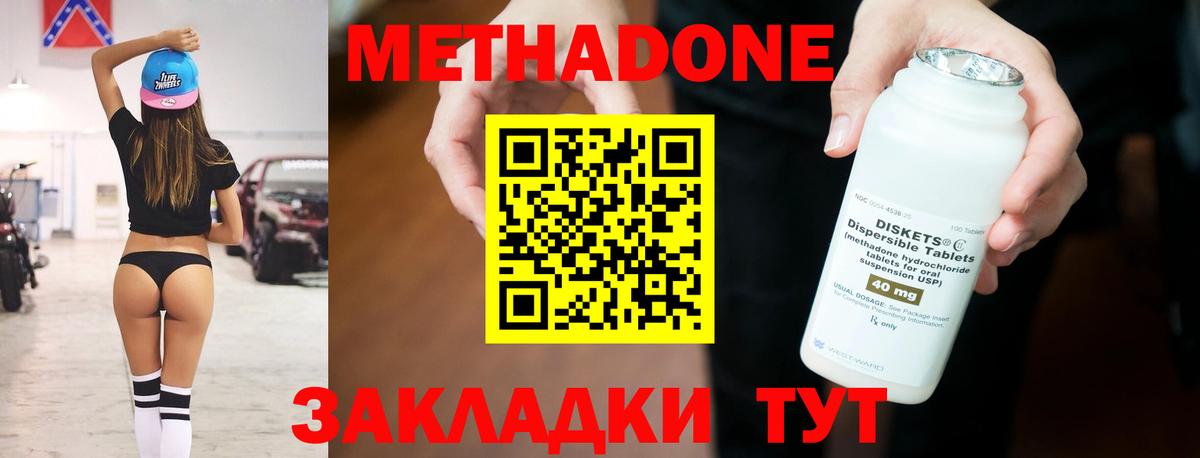 МЕГА вход  Вход с VPN  МЕТАДОН methadone  Краснознаменск  МЕТАДОН methadone 
