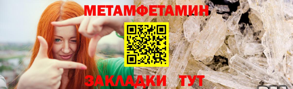 Метамфетамин  Первитин витя  Вход с VPN  Первитин витя  Краснознаменск 