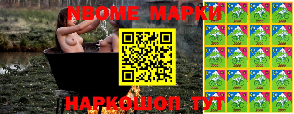 Наркотические марки  Марки 25I-NBOMe 1500мкг  Вход с VPN  Краснознаменск 
