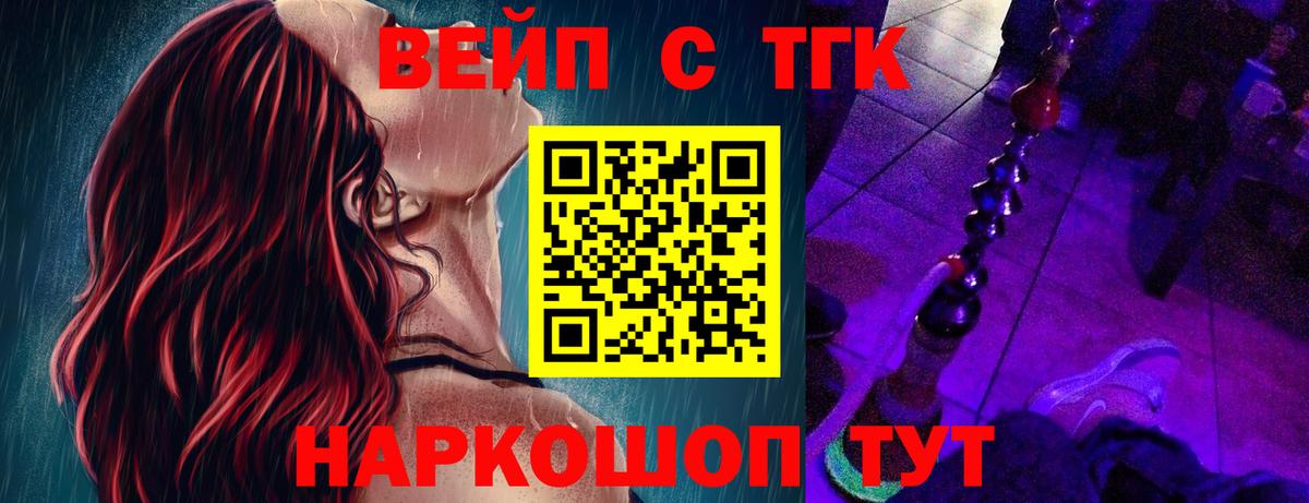 Дистиллят ТГК гашишное масло Краснознаменск