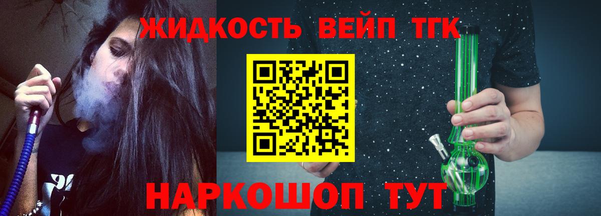 Краснознаменск  ТГК вейп с тгк  Вход с VPN  ТГК вейп с тгк 