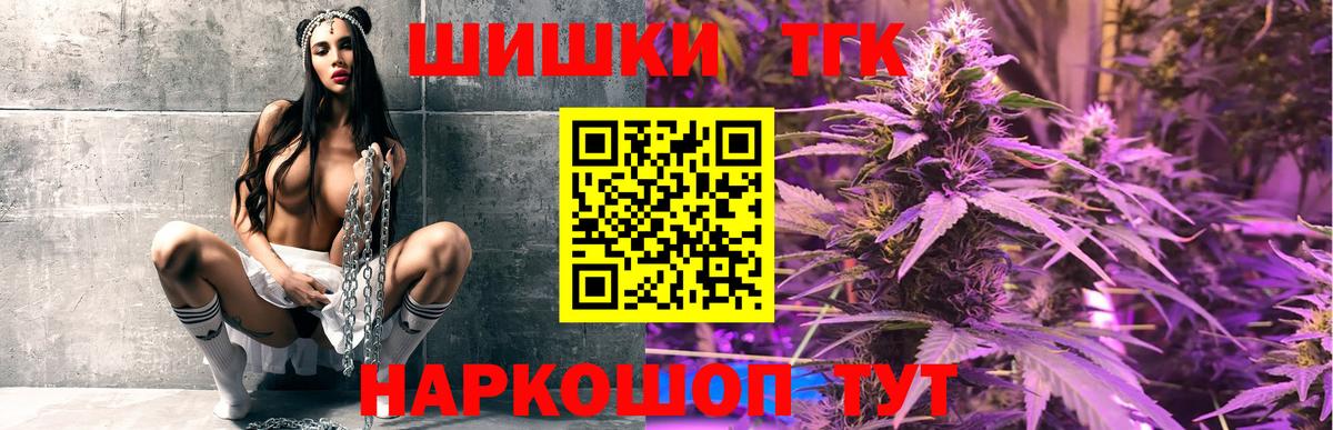 Бошки Шишки планчик Краснознаменск